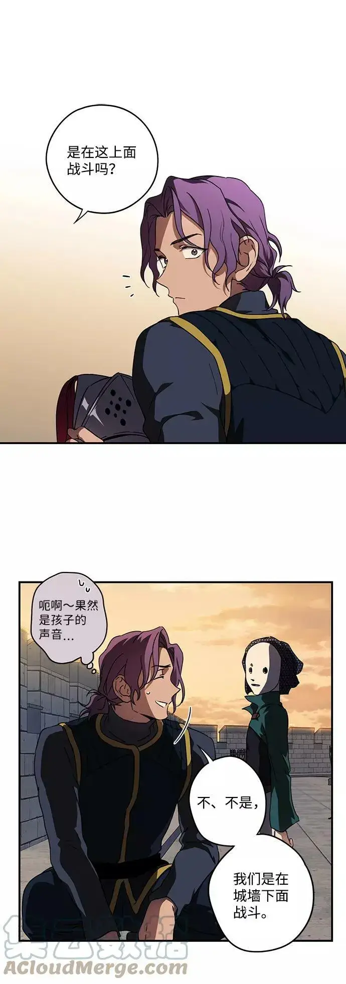 漫画《落日夕阳，冰冷目光》[第78话] 第一次战斗（1）第43张图