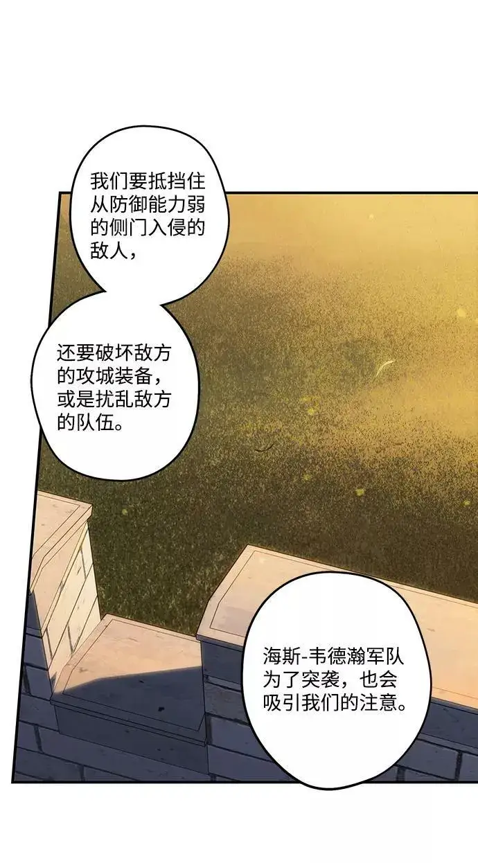漫画《落日夕阳，冰冷目光》[第78话] 第一次战斗（1）第44张图