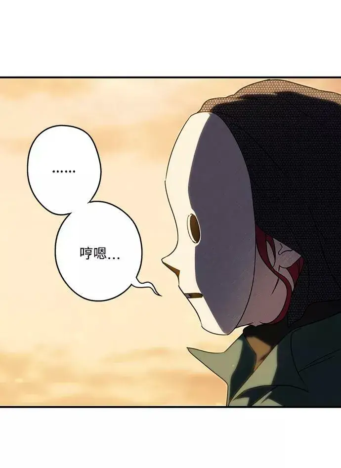 漫画《落日夕阳，冰冷目光》[第78话] 第一次战斗（1）第45张图
