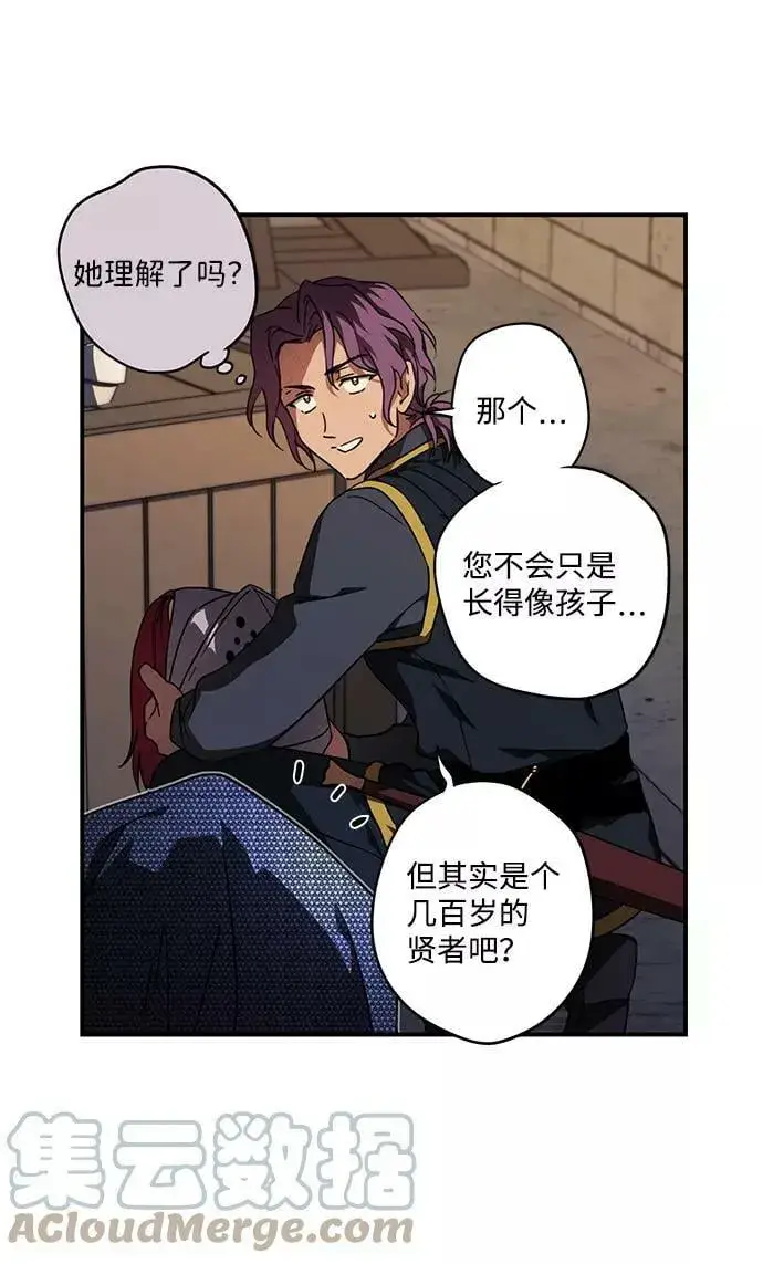漫画《落日夕阳，冰冷目光》[第78话] 第一次战斗（1）第46张图