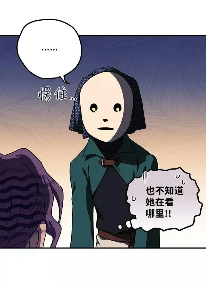 漫画《落日夕阳，冰冷目光》[第78话] 第一次战斗（1）第47张图