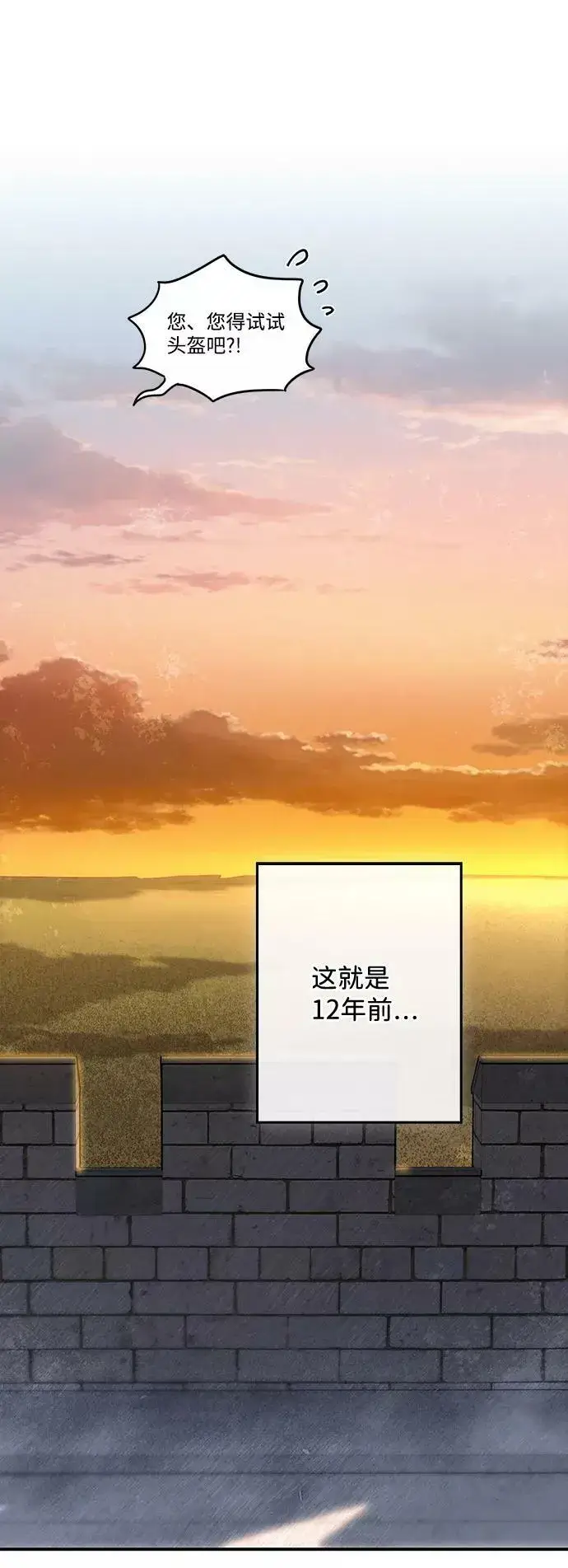 漫画《落日夕阳，冰冷目光》[第78话] 第一次战斗（1）第48张图