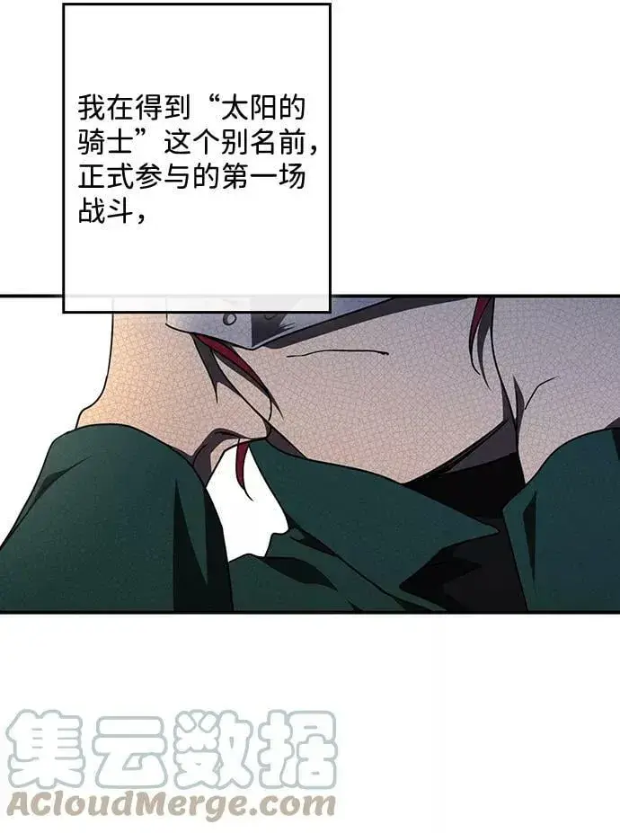 漫画《落日夕阳，冰冷目光》[第78话] 第一次战斗（1）第49张图