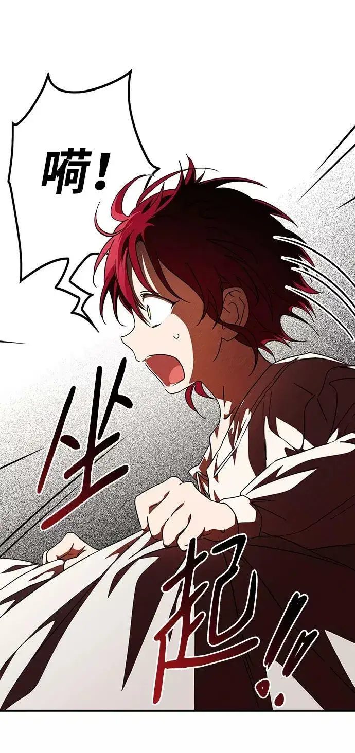 漫画《落日夕阳，冰冷目光》[第78话] 第一次战斗（1）第8张图