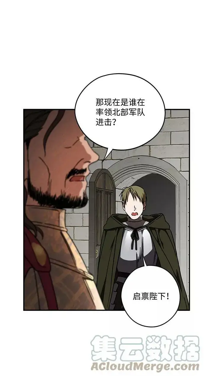 漫画《落日夕阳，冰冷目光》[第79话] 第一次战斗（2）第13张图