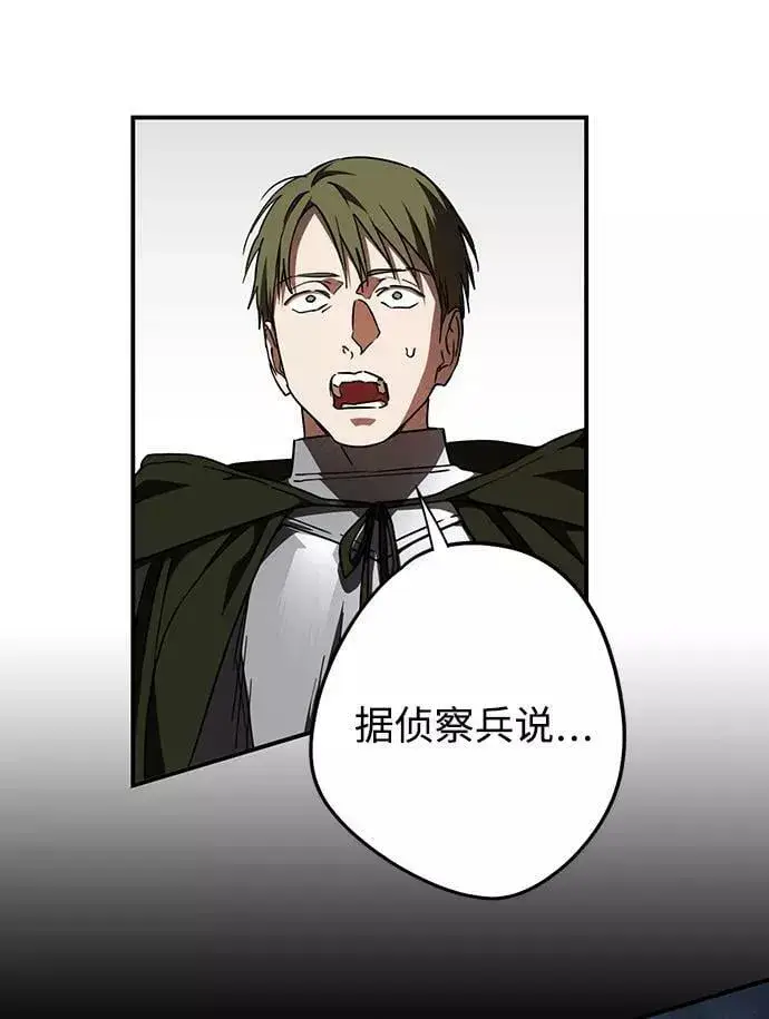 漫画《落日夕阳，冰冷目光》[第79话] 第一次战斗（2）第14张图