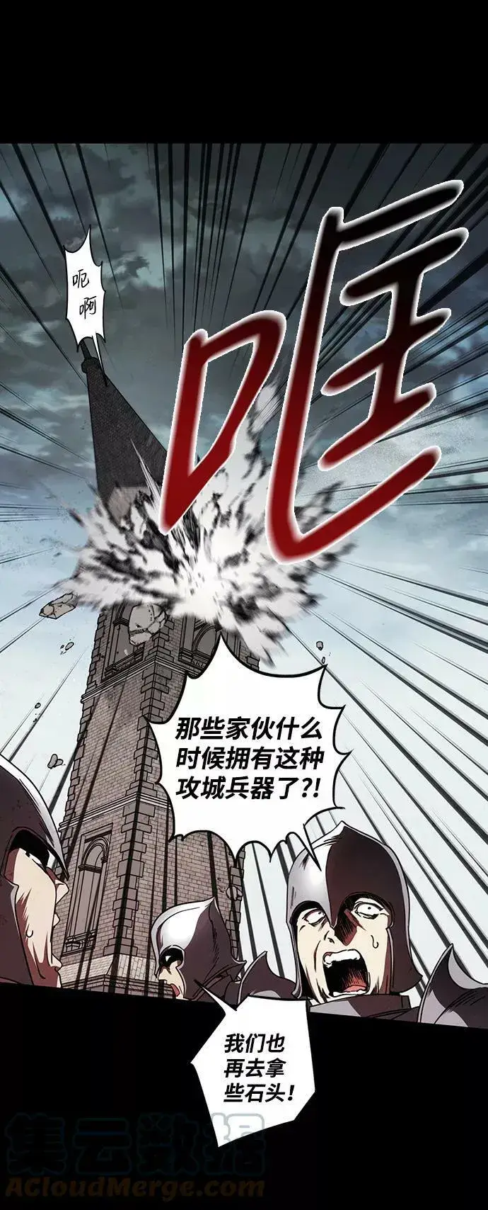 漫画《落日夕阳，冰冷目光》[第79话] 第一次战斗（2）第22张图