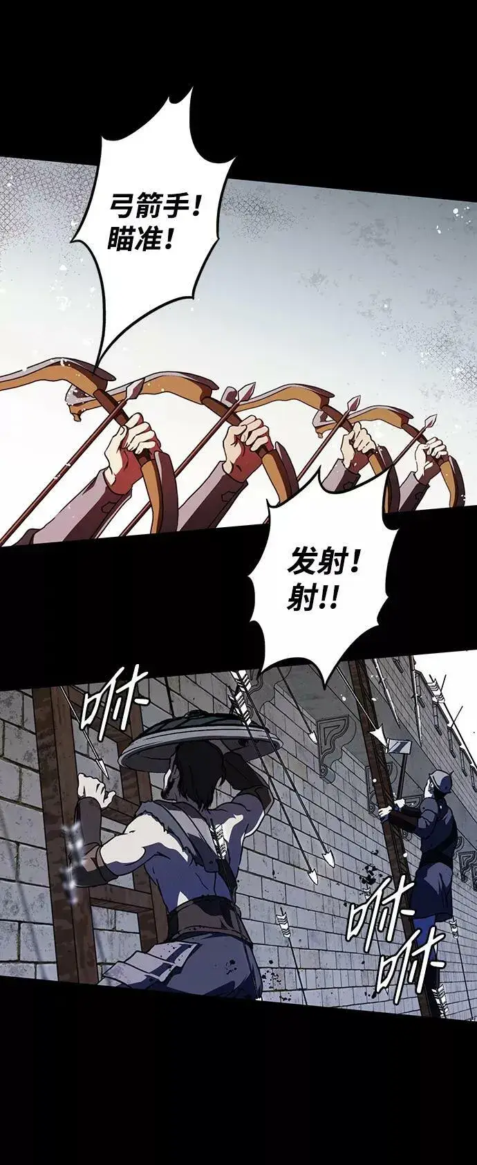 漫画《落日夕阳，冰冷目光》[第79话] 第一次战斗（2）第23张图