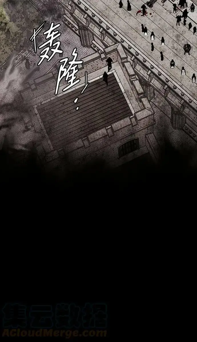 漫画《落日夕阳，冰冷目光》[第79话] 第一次战斗（2）第25张图