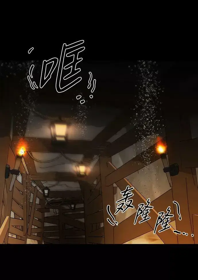 漫画《落日夕阳，冰冷目光》[第79话] 第一次战斗（2）第26张图