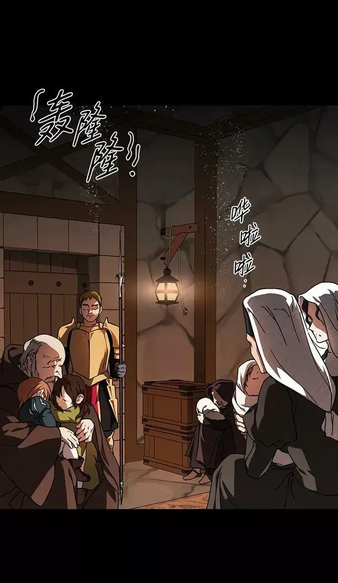漫画《落日夕阳，冰冷目光》[第79话] 第一次战斗（2）第27张图