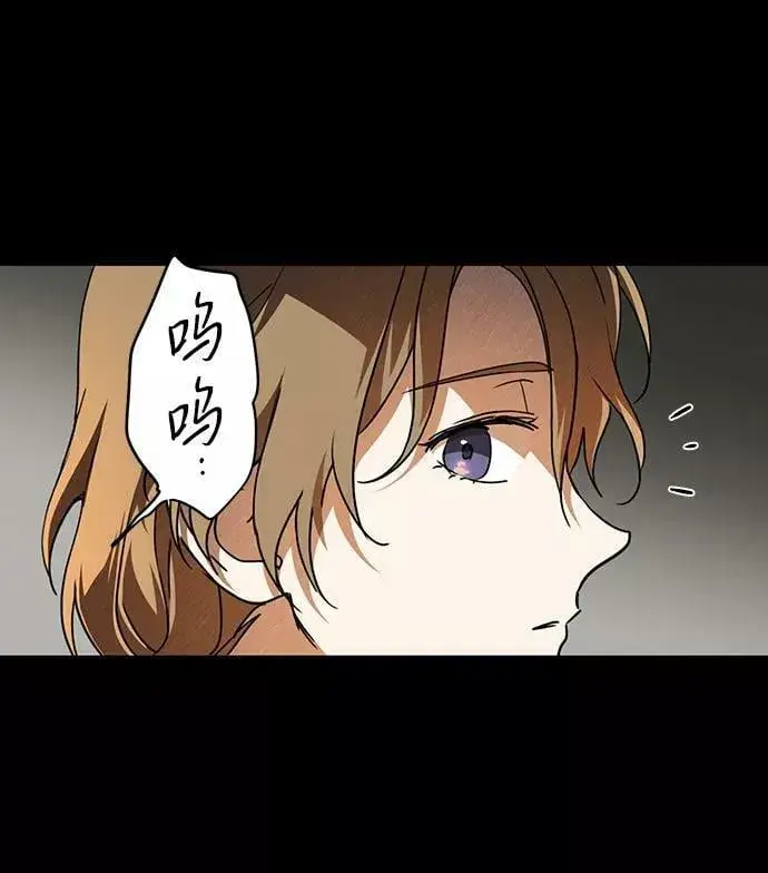 漫画《落日夕阳，冰冷目光》[第79话] 第一次战斗（2）第29张图