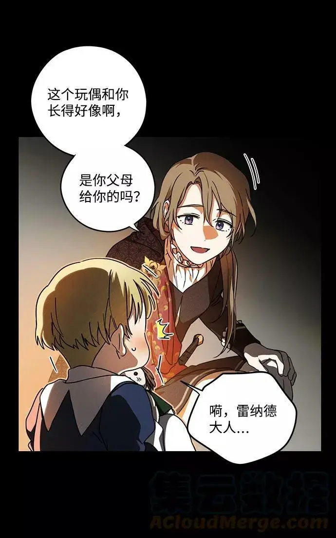 漫画《落日夕阳，冰冷目光》[第79话] 第一次战斗（2）第31张图