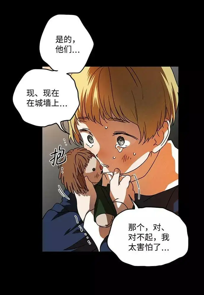漫画《落日夕阳，冰冷目光》[第79话] 第一次战斗（2）第32张图