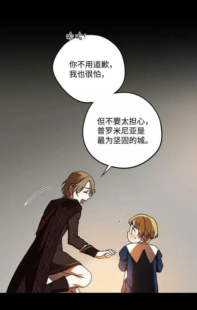 漫画《落日夕阳，冰冷目光》[第79话] 第一次战斗（2）第33张图