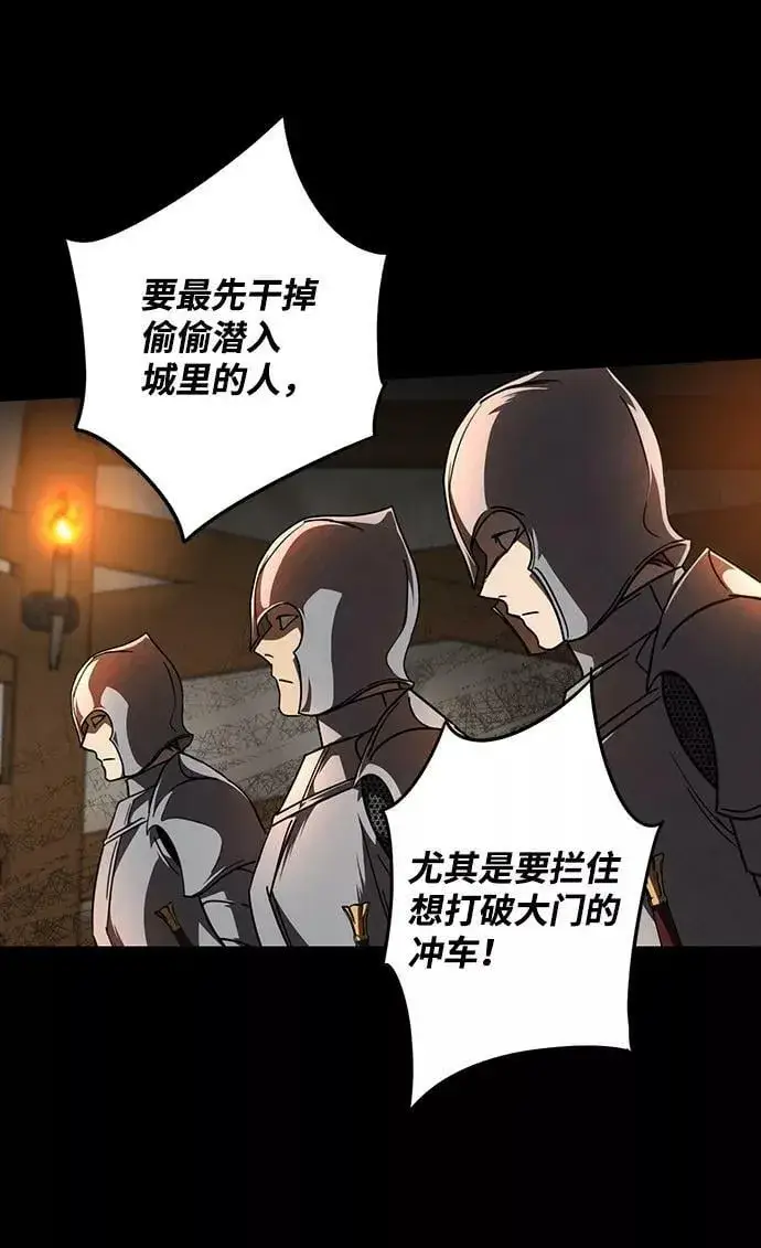 漫画《落日夕阳，冰冷目光》[第79话] 第一次战斗（2）第39张图