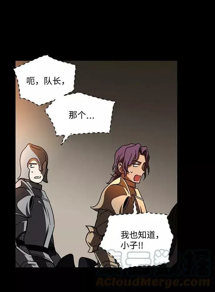 漫画《落日夕阳，冰冷目光》[第79话] 第一次战斗（2）第40张图