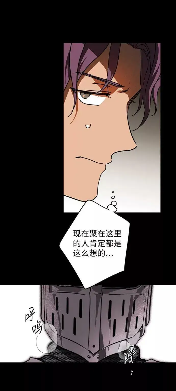 漫画《落日夕阳，冰冷目光》[第79话] 第一次战斗（2）第41张图