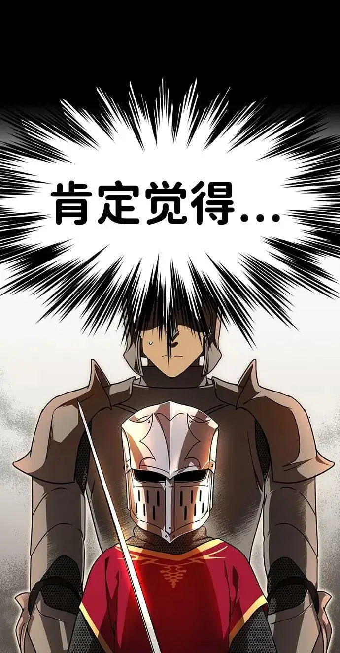 漫画《落日夕阳，冰冷目光》[第79话] 第一次战斗（2）第42张图