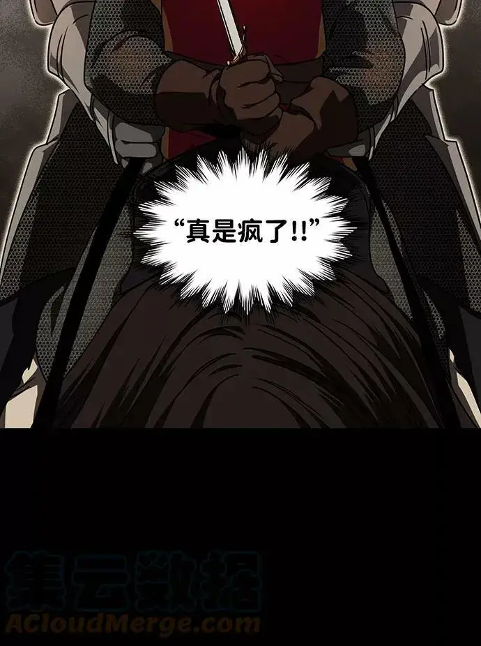 漫画《落日夕阳，冰冷目光》[第79话] 第一次战斗（2）第43张图