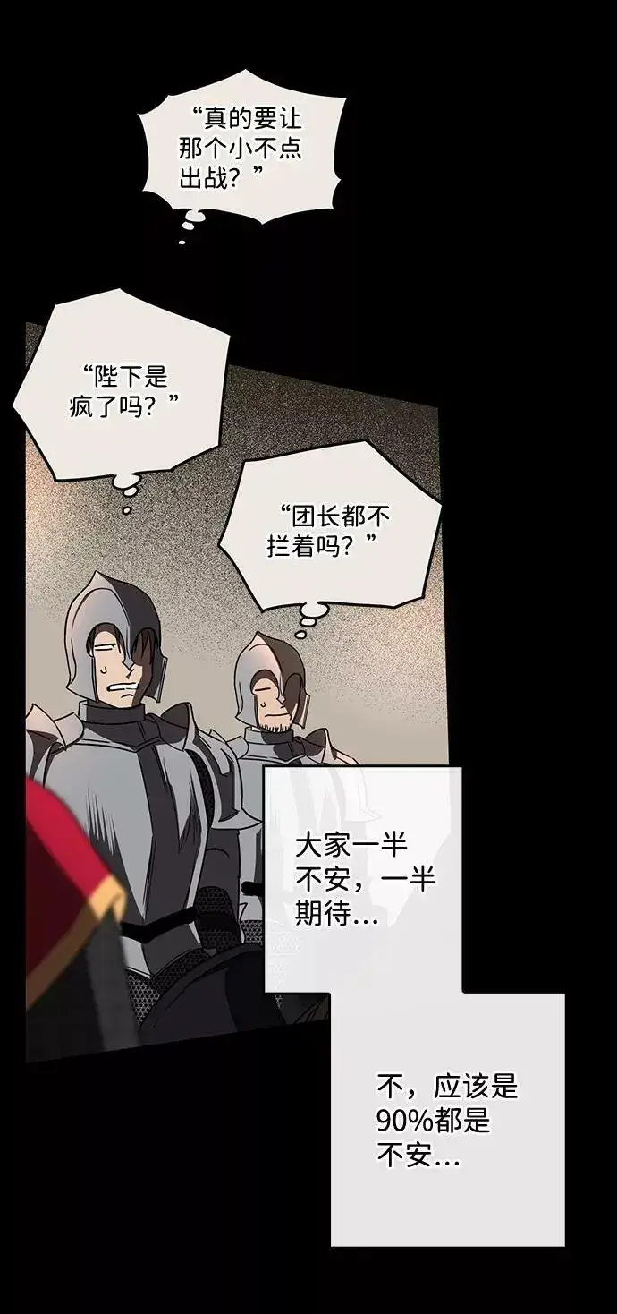 漫画《落日夕阳，冰冷目光》[第79话] 第一次战斗（2）第44张图