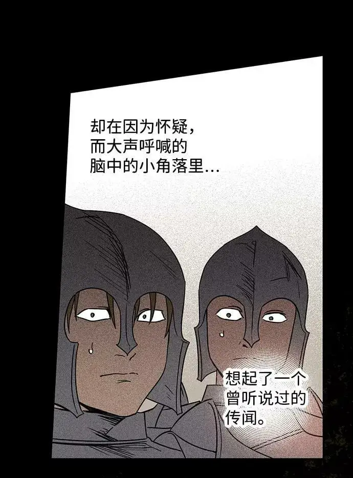 漫画《落日夕阳，冰冷目光》[第79话] 第一次战斗（2）第45张图