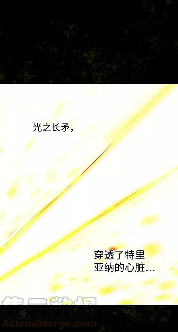 漫画《落日夕阳，冰冷目光》[第79话] 第一次战斗（2）第46张图