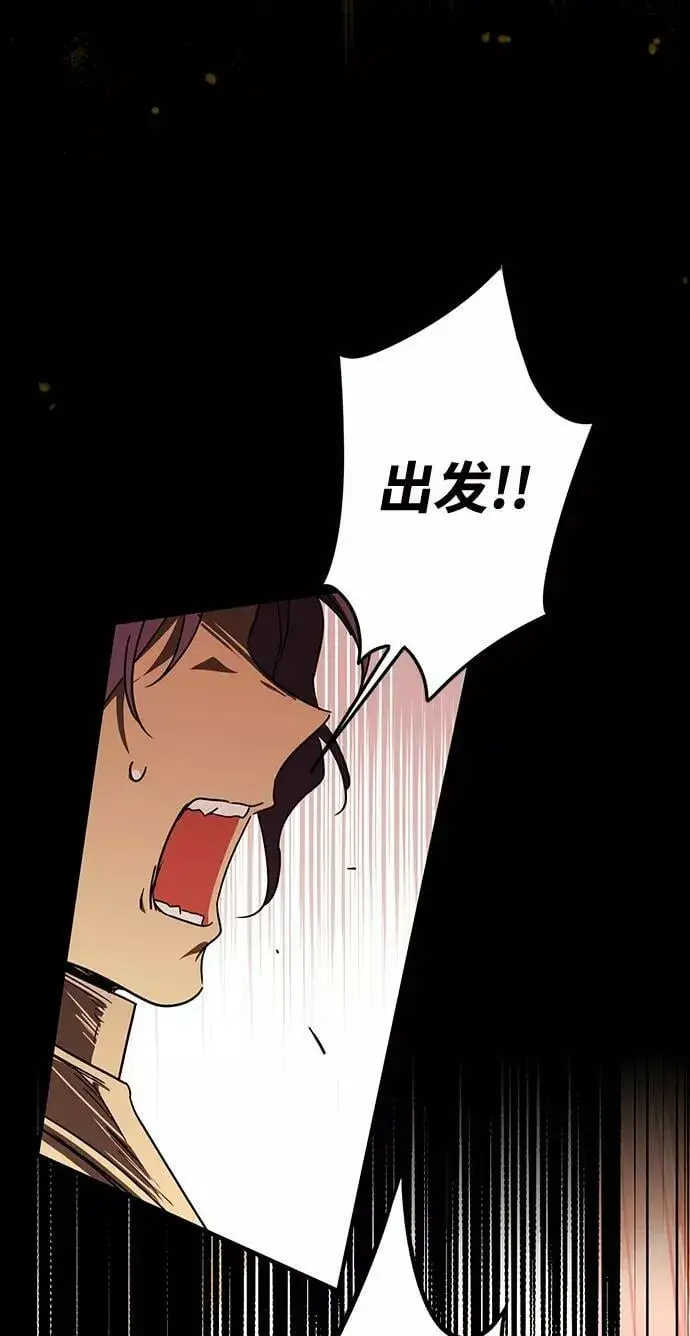 漫画《落日夕阳，冰冷目光》[第79话] 第一次战斗（2）第48张图