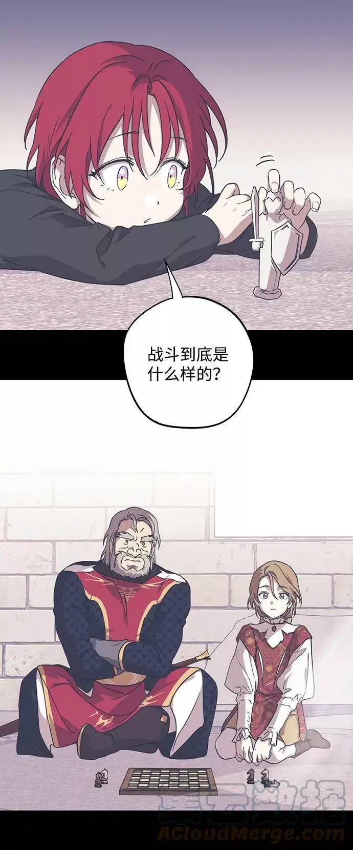 漫画《落日夕阳，冰冷目光》[第79话] 第一次战斗（2）第52张图