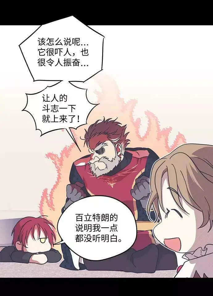 漫画《落日夕阳，冰冷目光》[第79话] 第一次战斗（2）第54张图