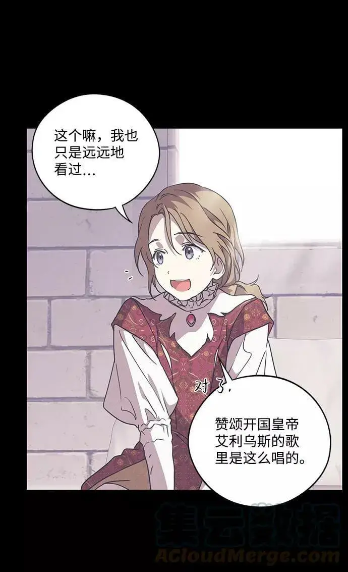 漫画《落日夕阳，冰冷目光》[第79话] 第一次战斗（2）第55张图