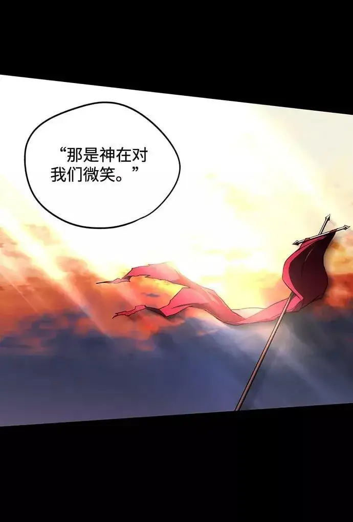 漫画《落日夕阳，冰冷目光》[第79话] 第一次战斗（2）第59张图