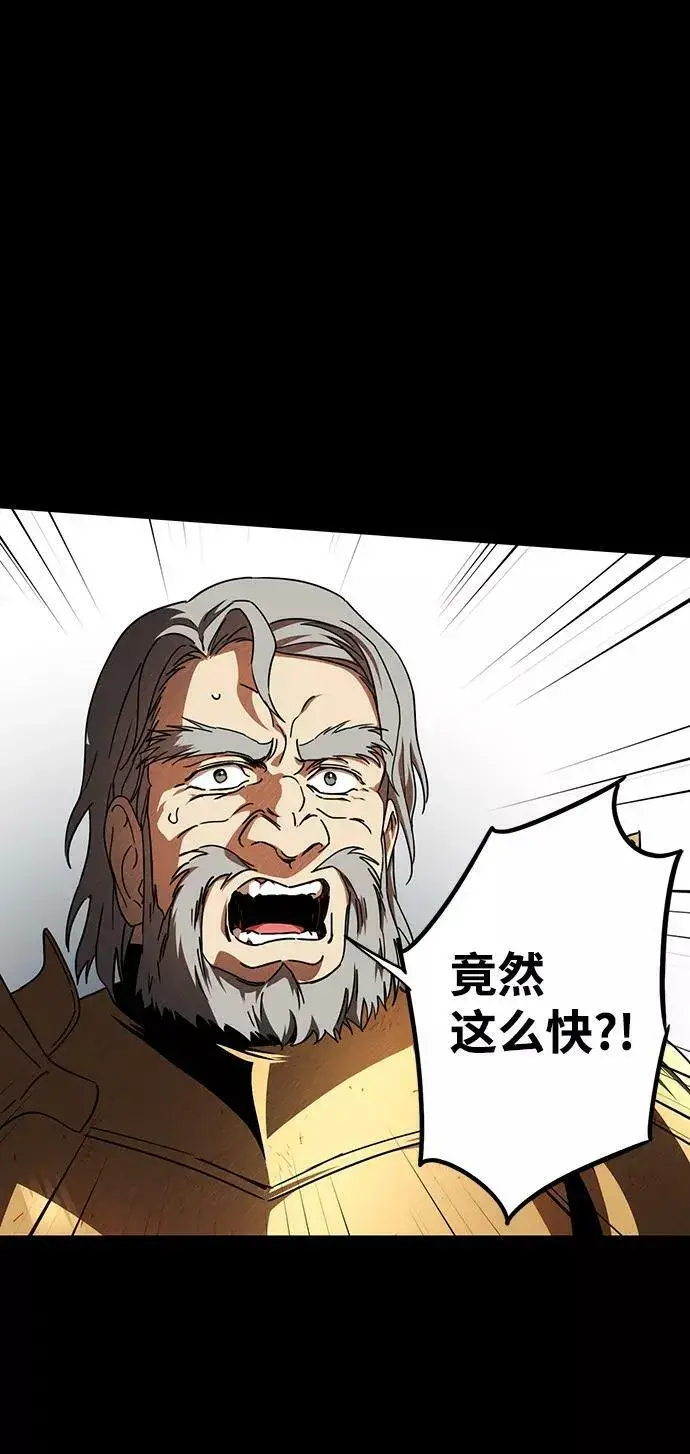 漫画《落日夕阳，冰冷目光》[第79话] 第一次战斗（2）第6张图