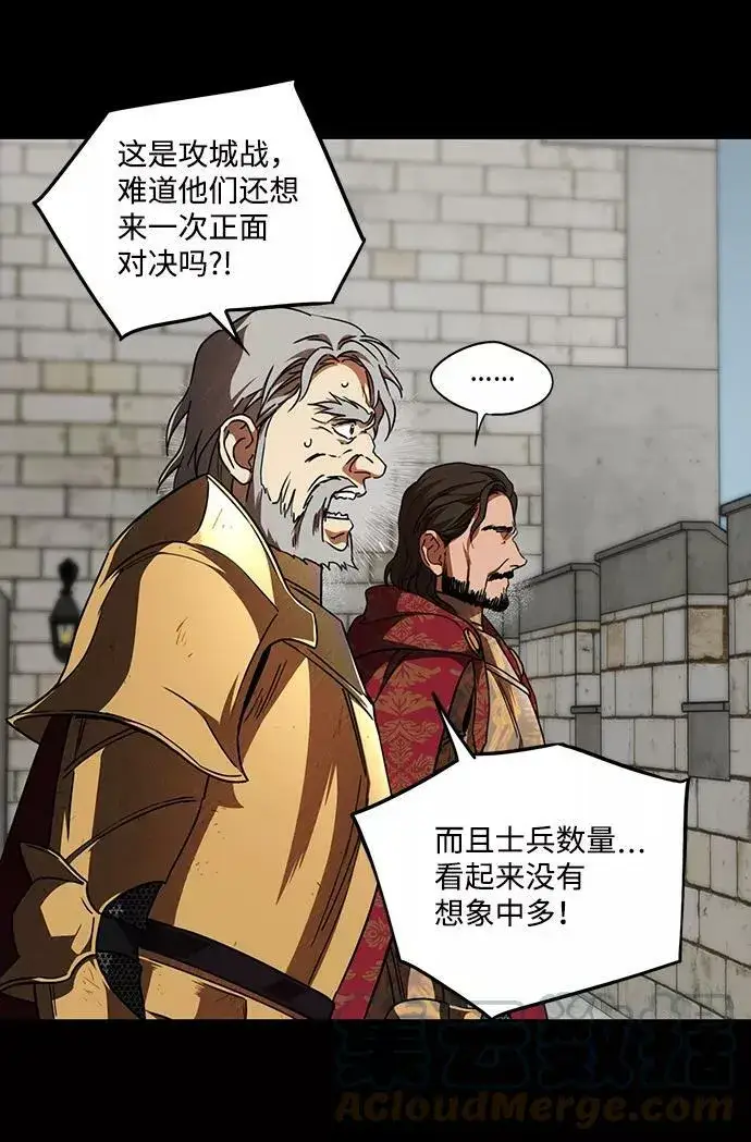 漫画《落日夕阳，冰冷目光》[第79话] 第一次战斗（2）第7张图