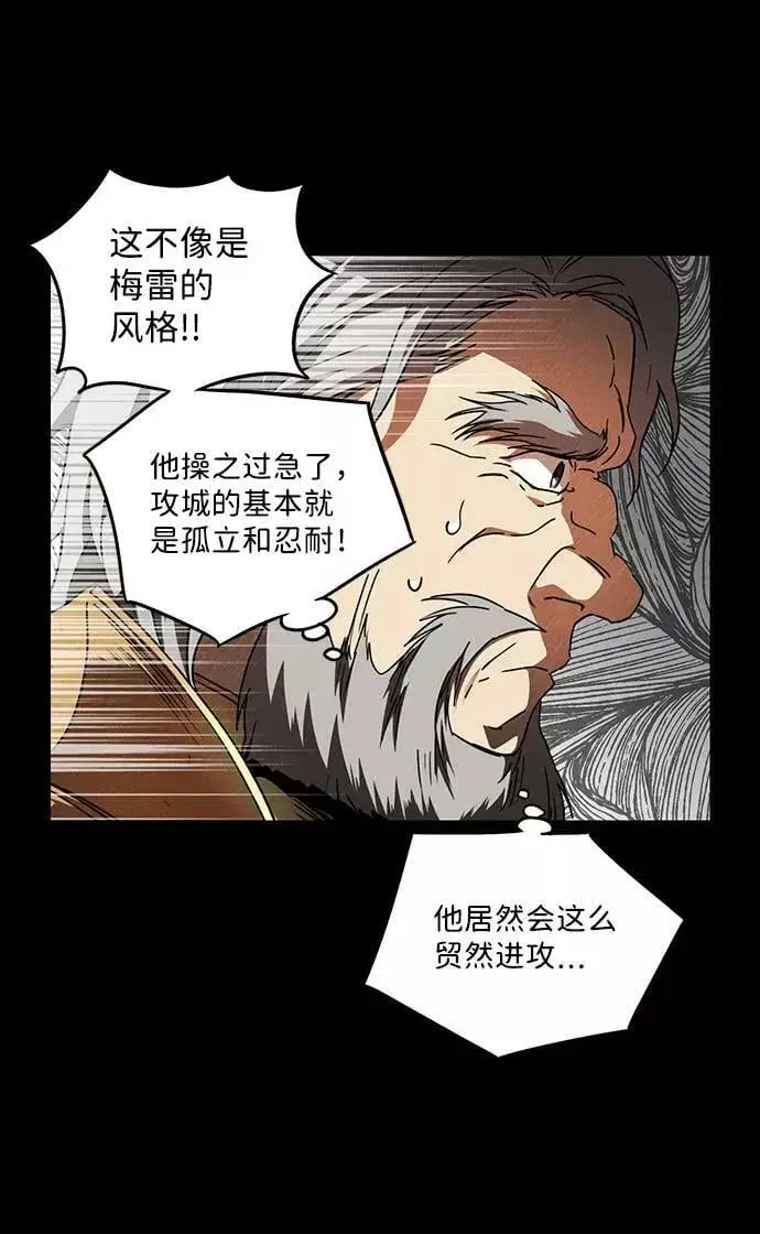 漫画《落日夕阳，冰冷目光》[第79话] 第一次战斗（2）第8张图