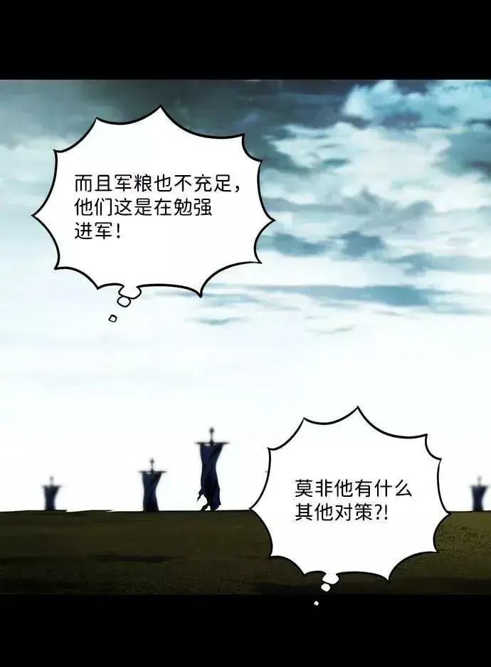 漫画《落日夕阳，冰冷目光》[第79话] 第一次战斗（2）第9张图