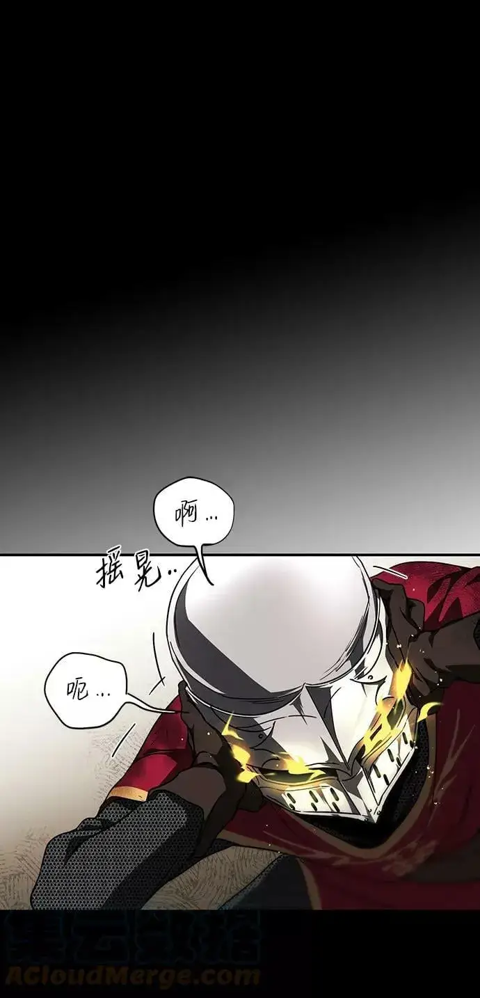 漫画《落日夕阳，冰冷目光》[第80话] 第一次战斗（3）第16张图