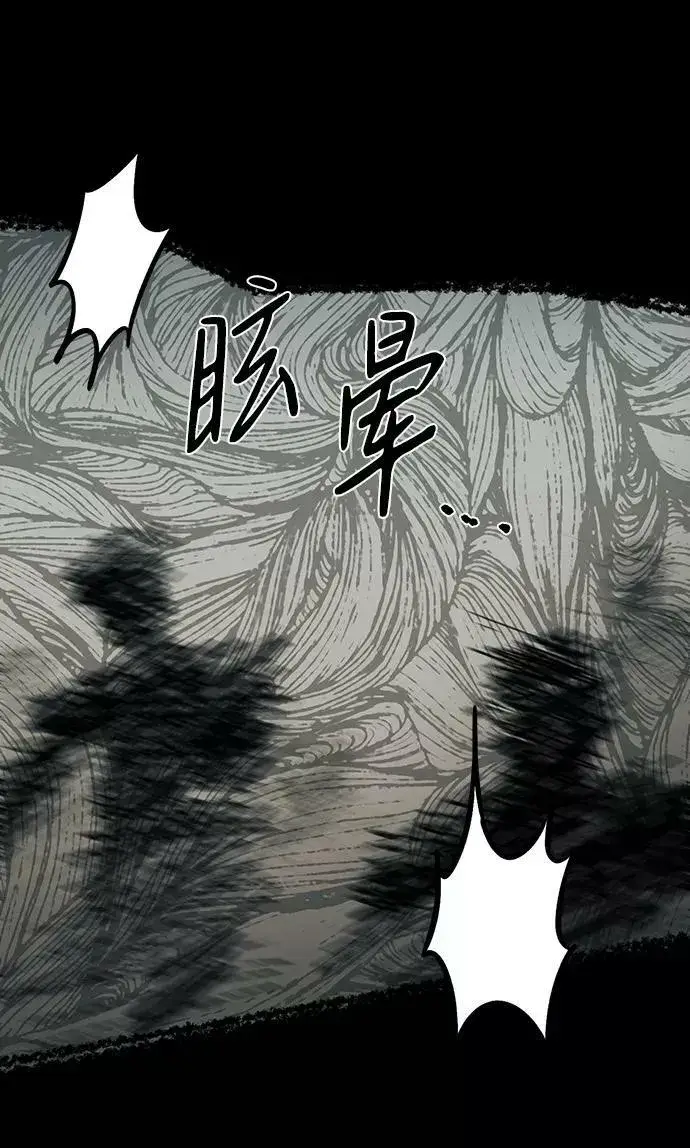 漫画《落日夕阳，冰冷目光》[第80话] 第一次战斗（3）第17张图