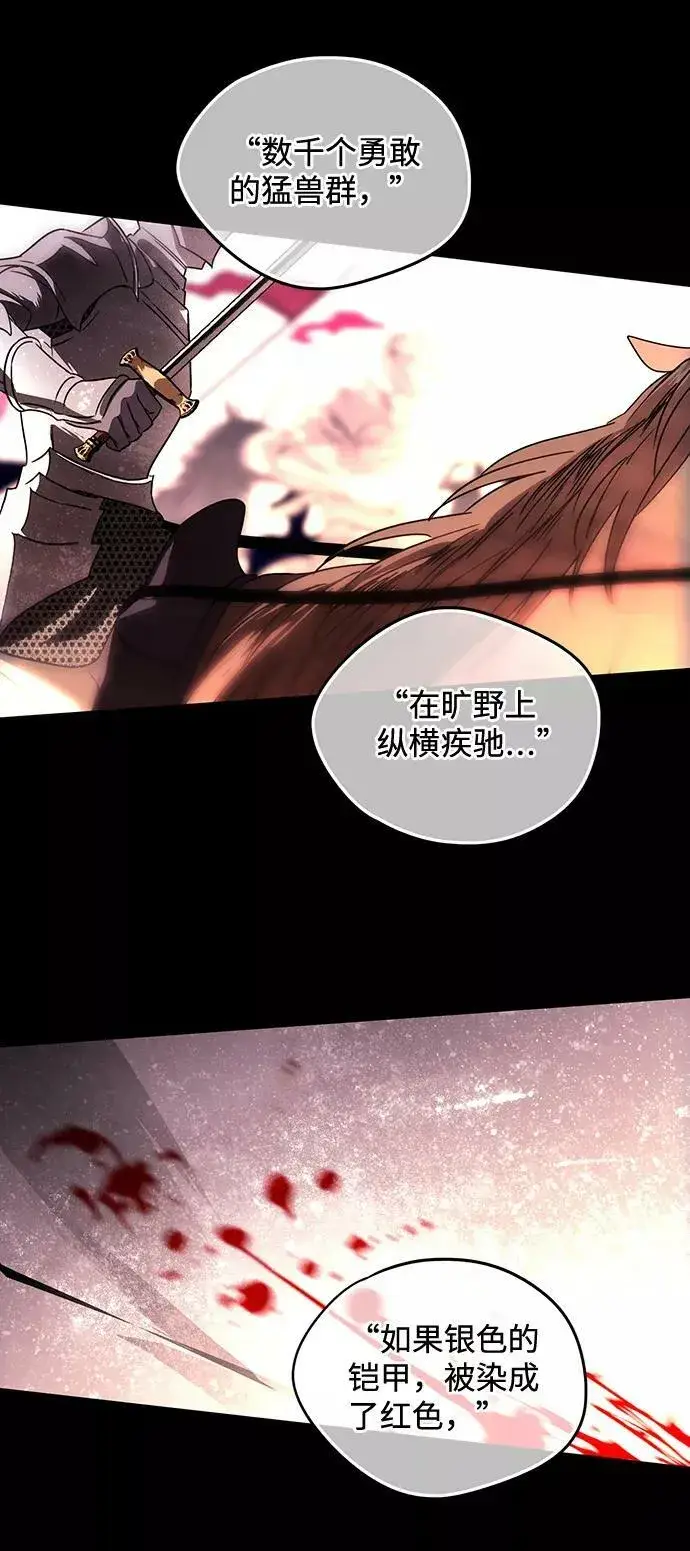 漫画《落日夕阳，冰冷目光》[第80话] 第一次战斗（3）第2张图
