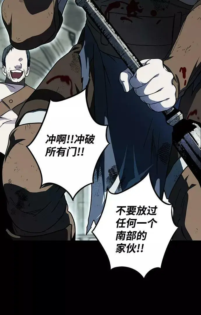 漫画《落日夕阳，冰冷目光》[第80话] 第一次战斗（3）第24张图