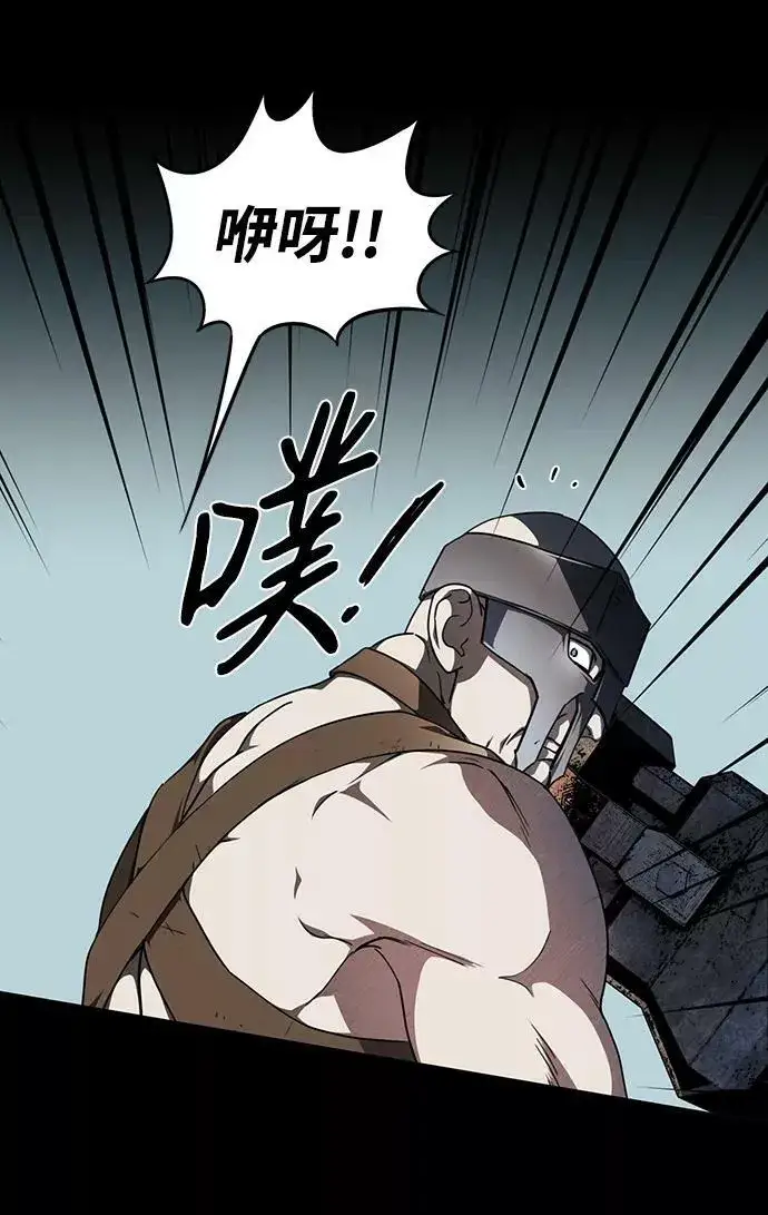 漫画《落日夕阳，冰冷目光》[第80话] 第一次战斗（3）第29张图