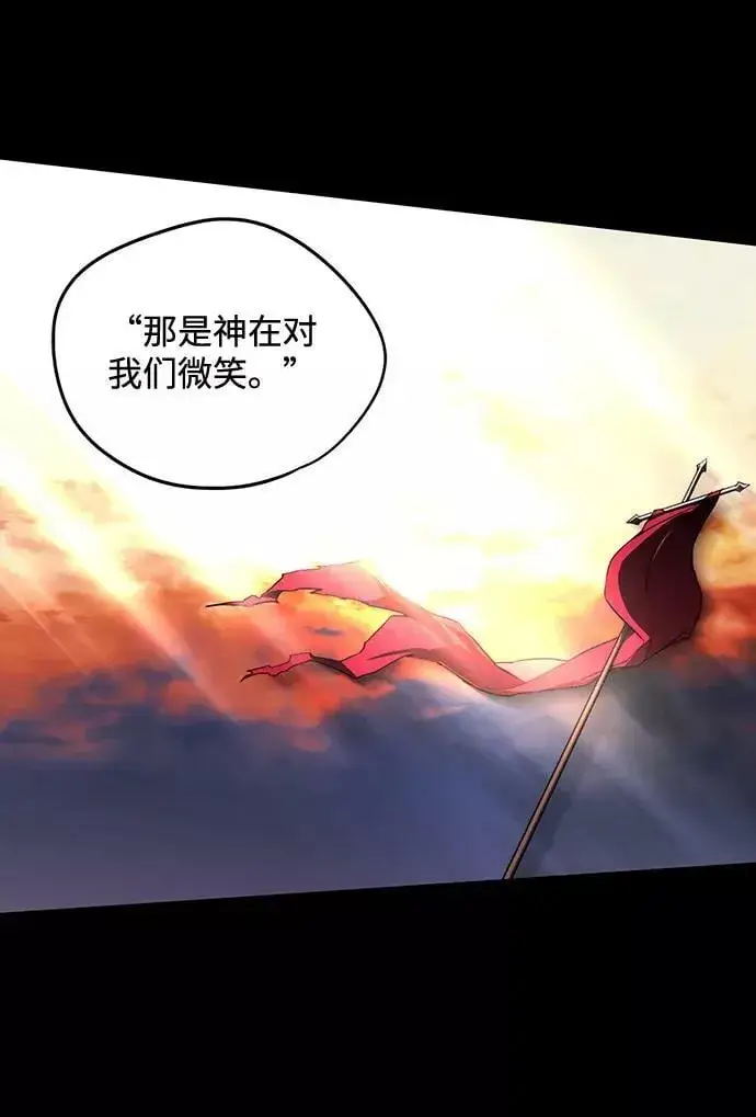 漫画《落日夕阳，冰冷目光》[第80话] 第一次战斗（3）第3张图