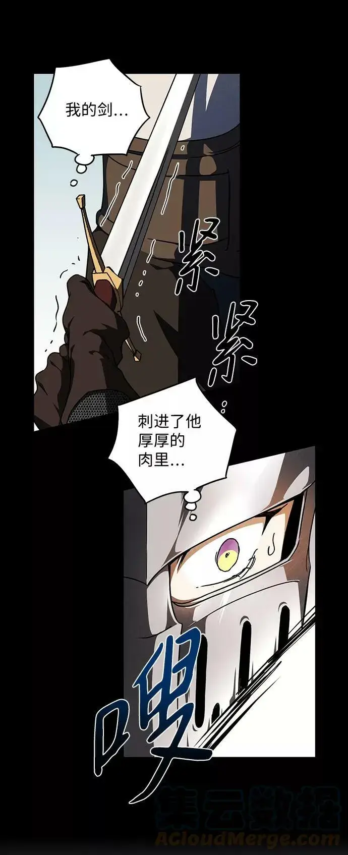 漫画《落日夕阳，冰冷目光》[第80话] 第一次战斗（3）第31张图