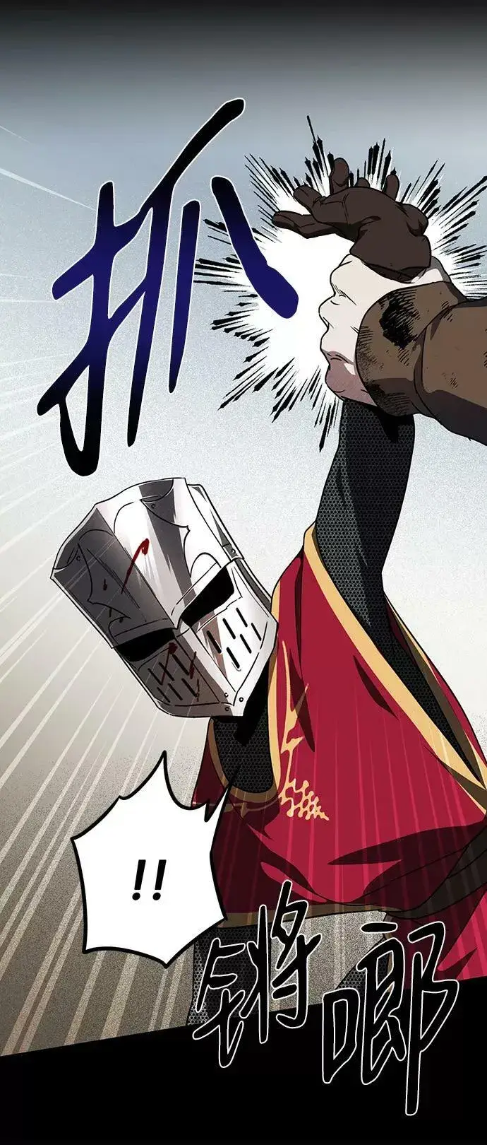 漫画《落日夕阳，冰冷目光》[第80话] 第一次战斗（3）第32张图