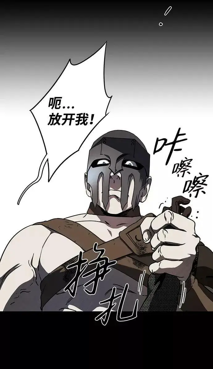 漫画《落日夕阳，冰冷目光》[第80话] 第一次战斗（3）第33张图