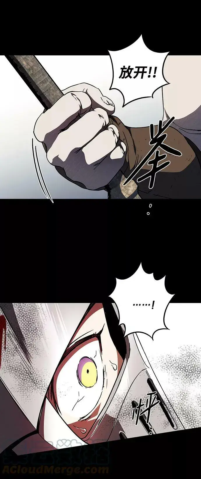 漫画《落日夕阳，冰冷目光》[第80话] 第一次战斗（3）第34张图