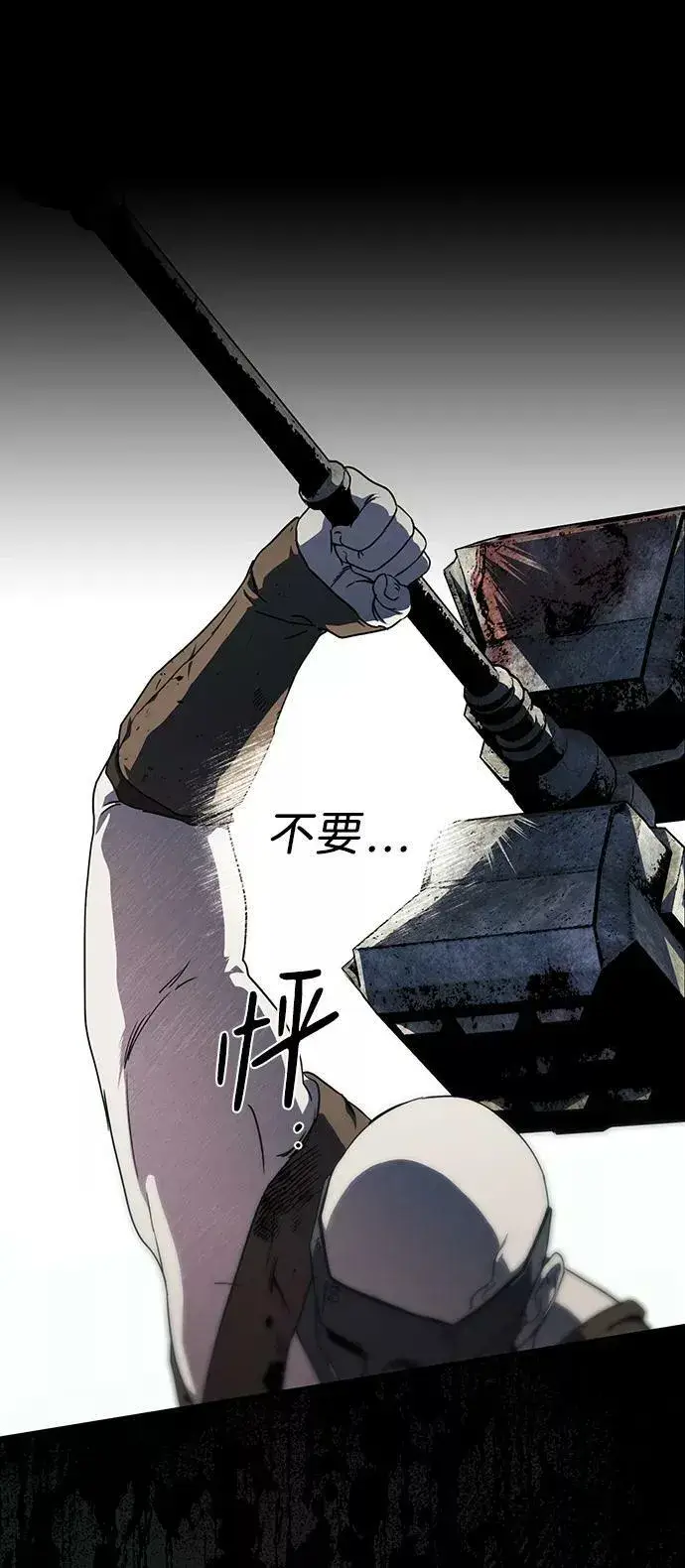 漫画《落日夕阳，冰冷目光》[第80话] 第一次战斗（3）第36张图