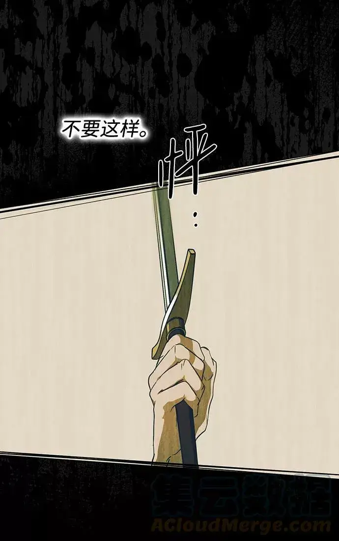 漫画《落日夕阳，冰冷目光》[第80话] 第一次战斗（3）第37张图