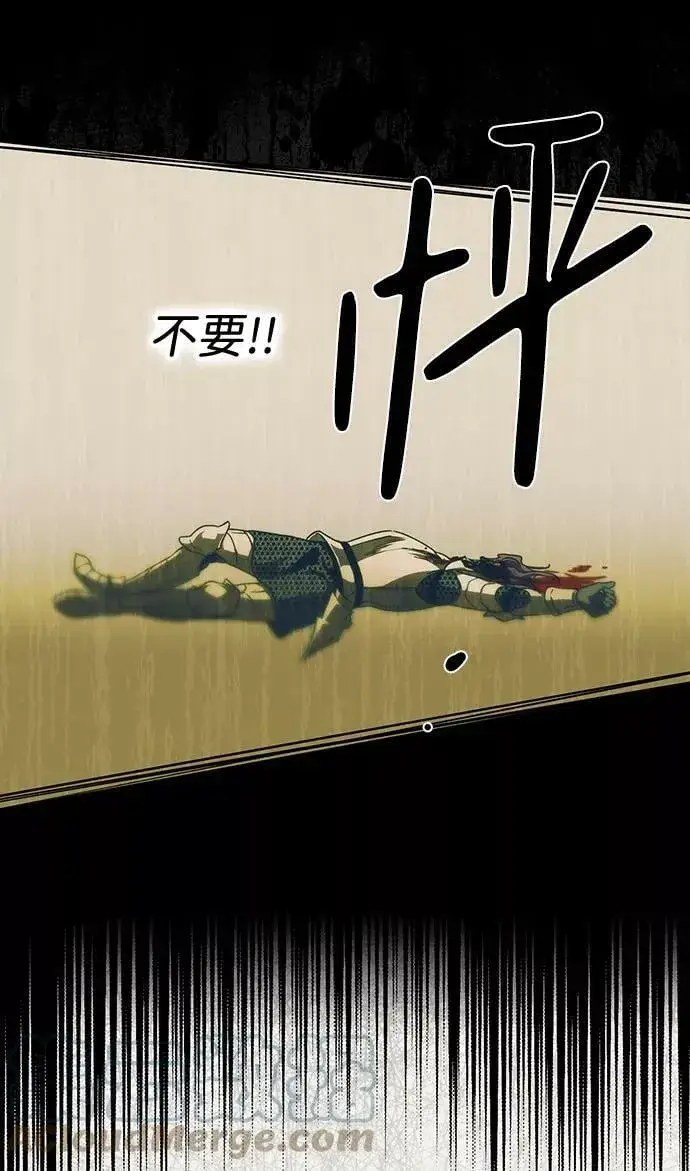 漫画《落日夕阳，冰冷目光》[第80话] 第一次战斗（3）第40张图