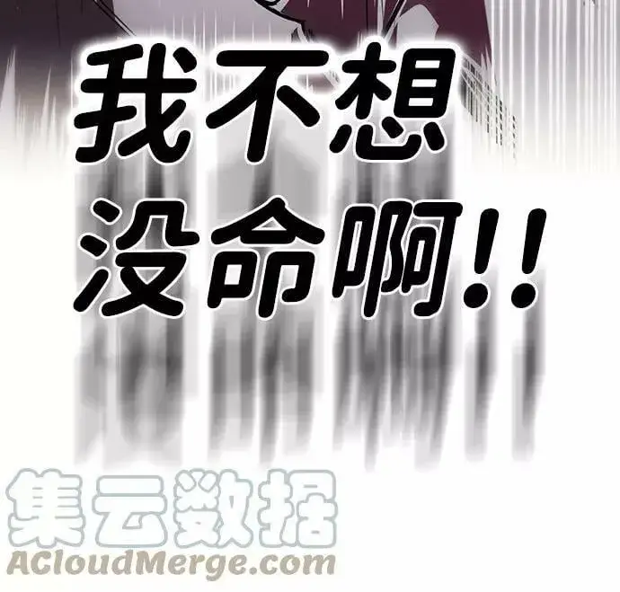 漫画《落日夕阳，冰冷目光》[第80话] 第一次战斗（3）第43张图